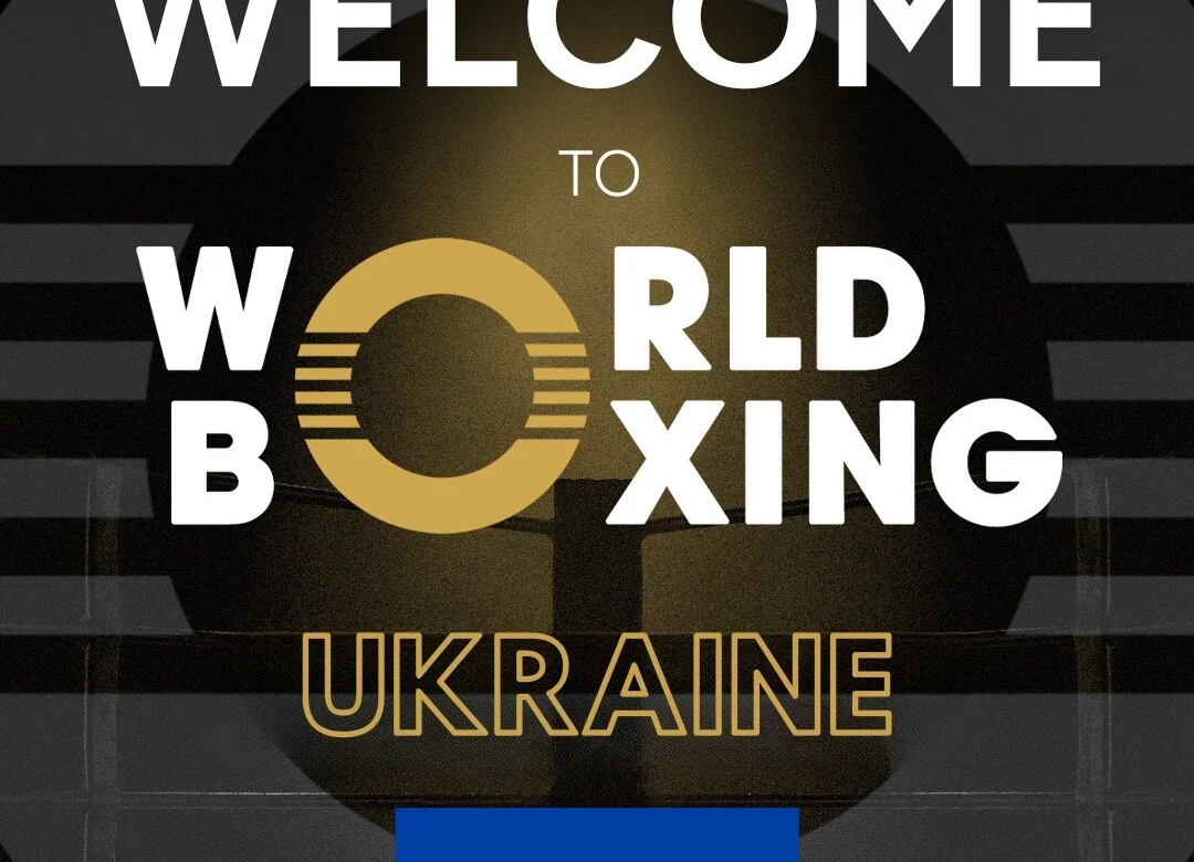 Україна приєдналася до World Boxing – новий етап для боксу