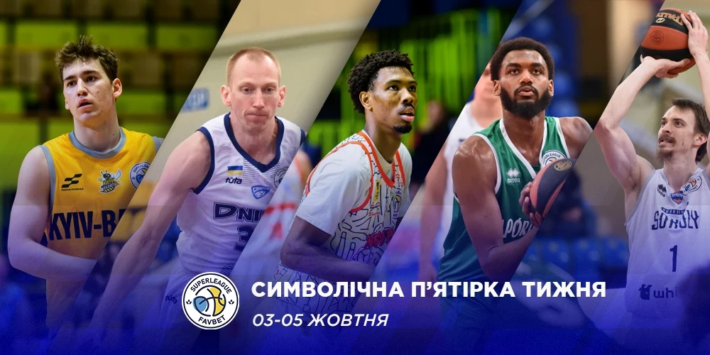 Єгор Сушкін визнаний MVP першого туру Суперліги Favbet