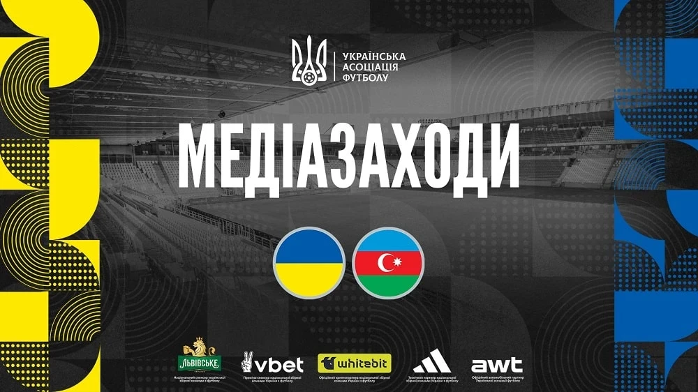 Футбольна битва в Кракові: Україна зустрінеться з Азербайджаном
