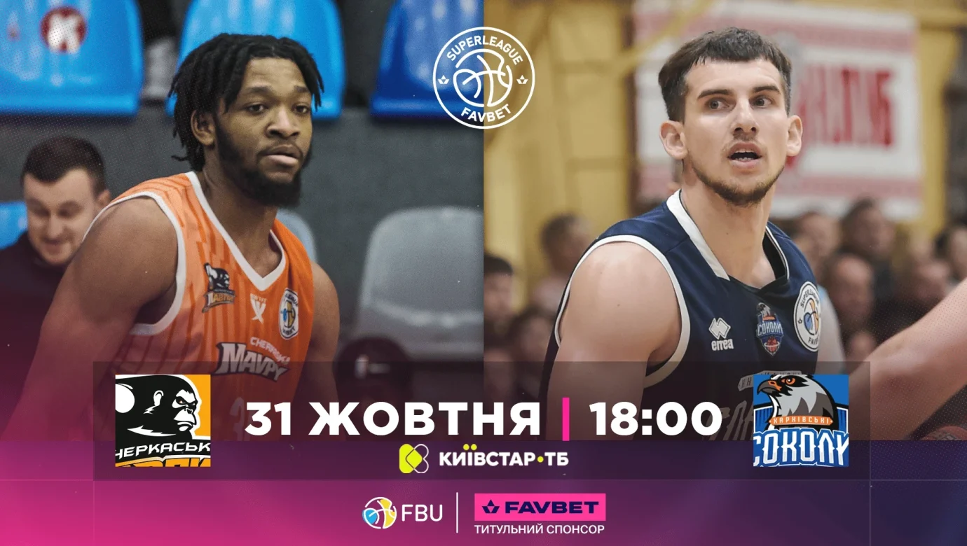 Хто зламає серію 0-7? Афіша дня Суперліга Favbet 2025/26