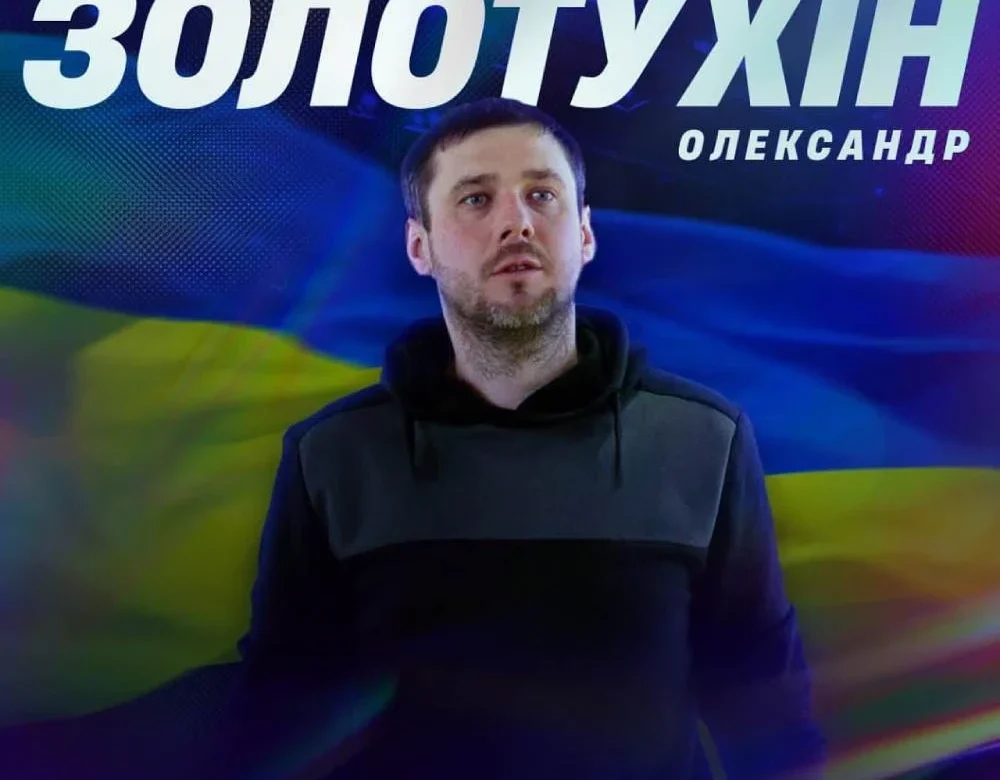 Олександр Золотухін – новий в.о. тренера: рішення Виконкому АФУ