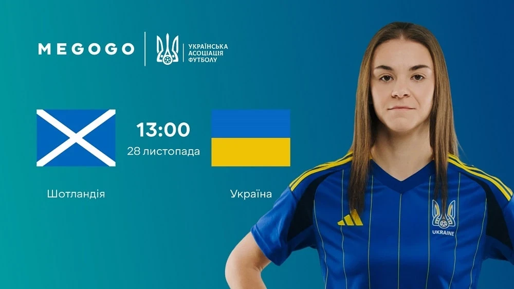 Турнір She Plays: коли грають синьо-жовті і хто коментує трансляції