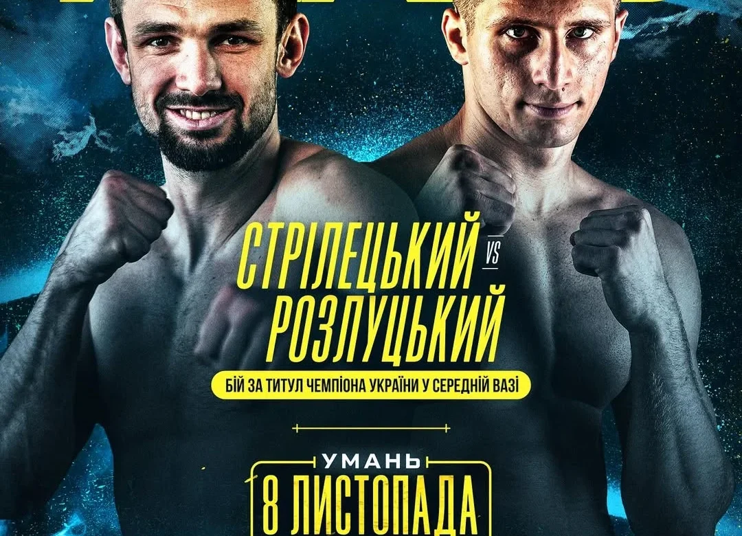 Розлуцький – чемпіон України до 72,6 кг: роздільне рішення