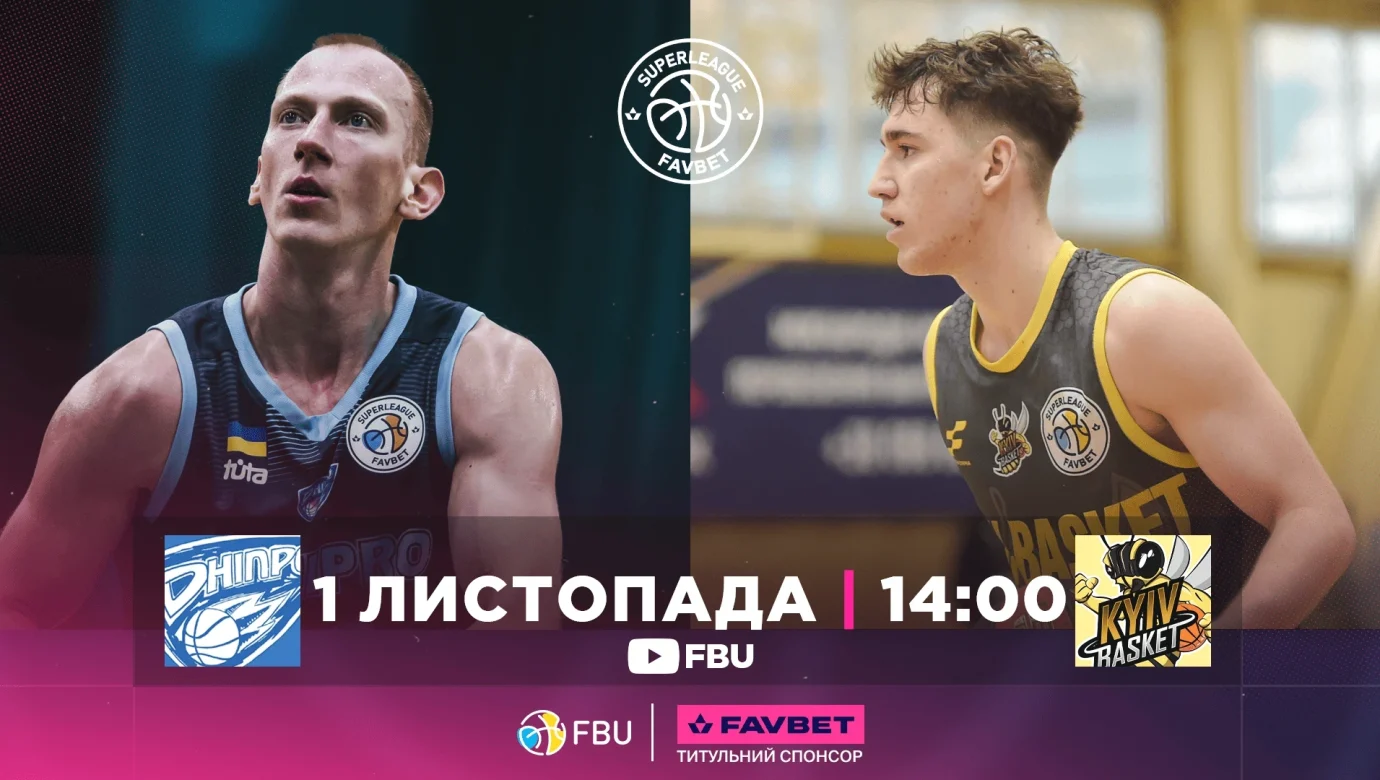 Хто зламає серію? Суперліга Favbet: Дніпро – Київ-Баскет сьогодні