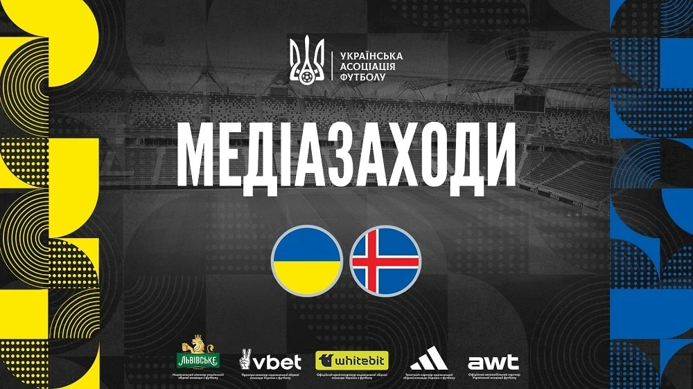 Україна — Ісландія: де і коли медіаподії перед відбором ЧС-2026?