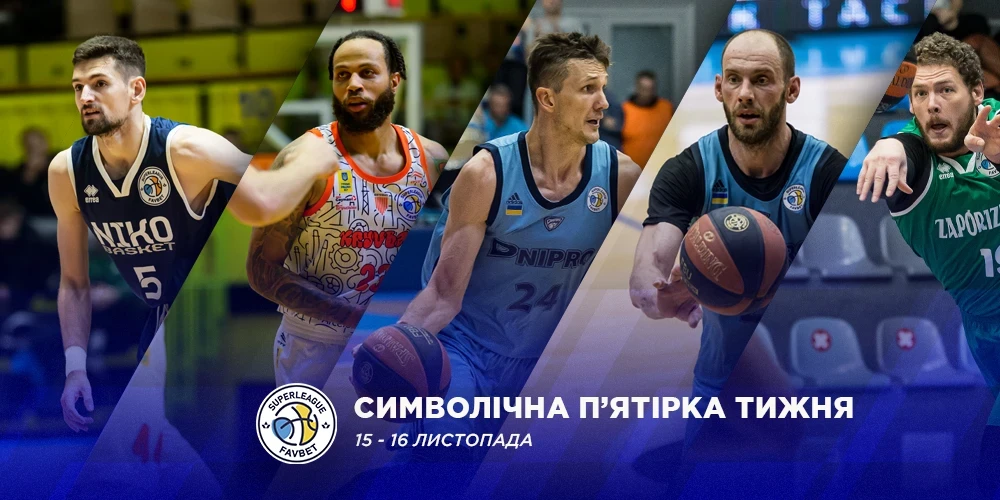 Хто увійшов до символічної 5? Суперліга Favbet підсумувала 6-й тур