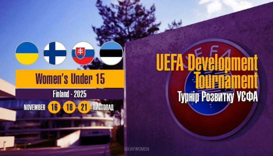 Фінляндія, Естонія, Словаччина: чи готова WU-15 України до Турніру розвитку УЄФА?