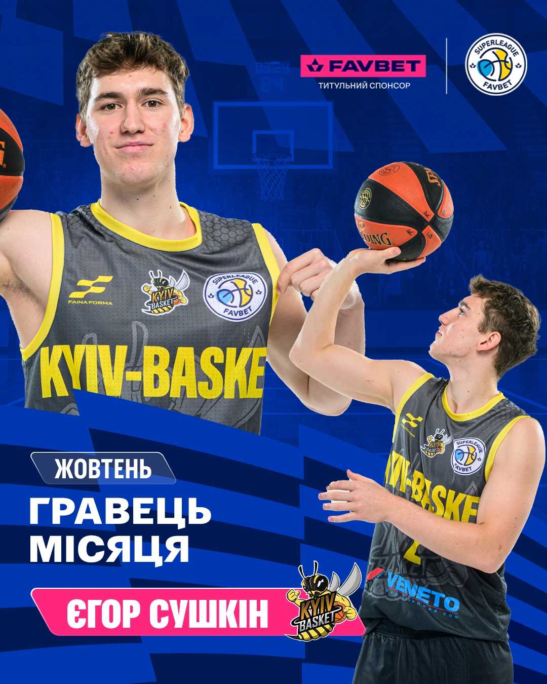 Єгор Сушкін — MVP жовтня Суперліги Favbet 2025/26: як це сталося?