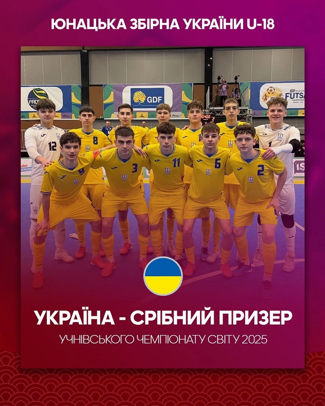 Україна – віце-чемпіон ЧС-2025 з футзалу серед учнів: як це сталося?