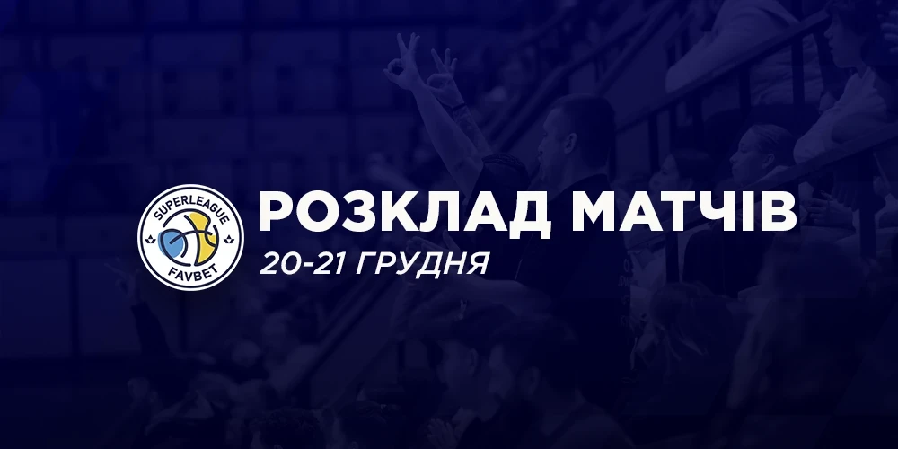 5 матчів за вихідні: де дивитися 8-й тур Суперліги Favbet?