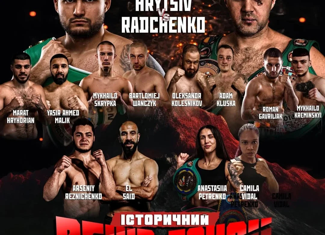 Нокаут у Львові: титульний бій WBC Francophone зупинено у 1-му раунді