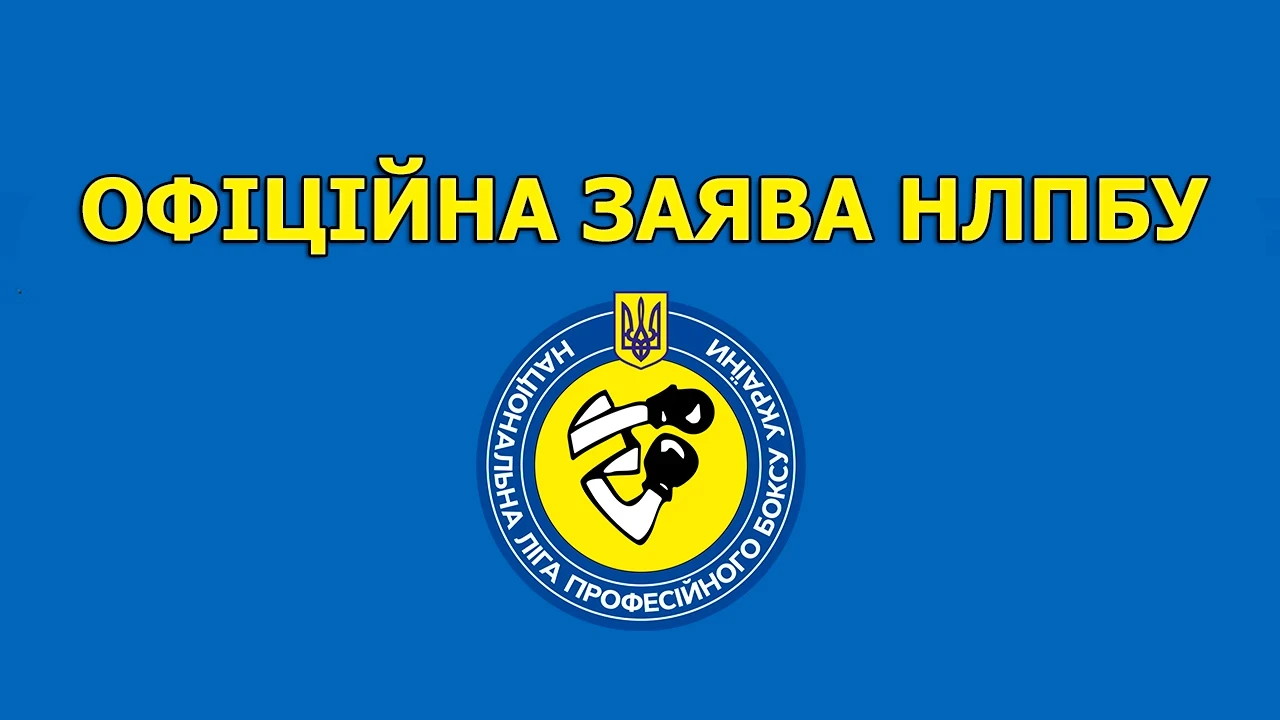 Національна Ліга професійного боксу України: рік без секунд для Осипчука – наслідок львівського титульного вечора?