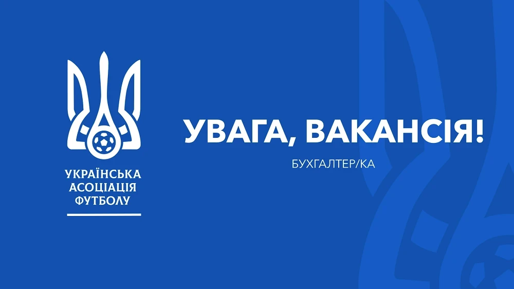 Бухгалтер для благодійного фонду УАФ: що потрібно знати вже сьогодні