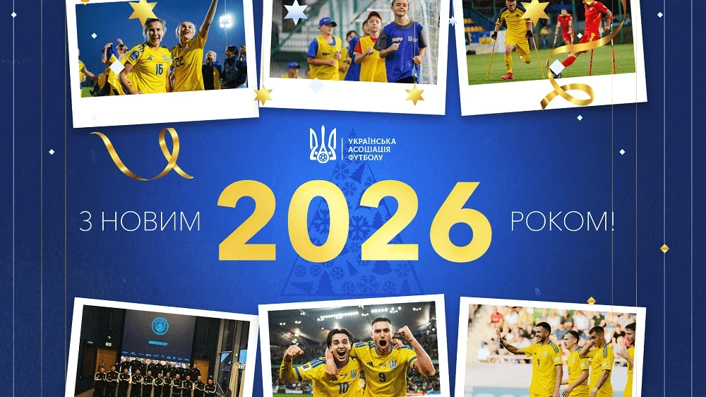 Українська асоціація футболу вітає з Новим роком: що підкреслено у зверненні?