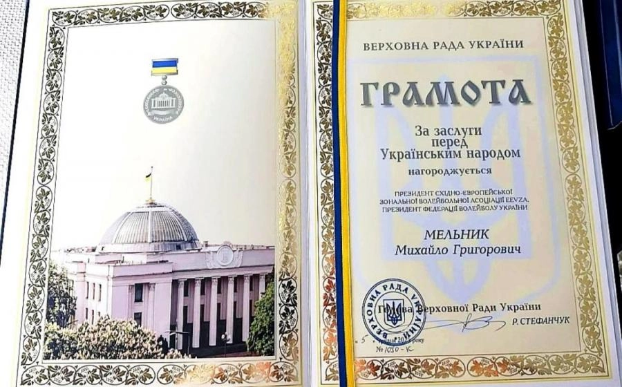 Нагорода