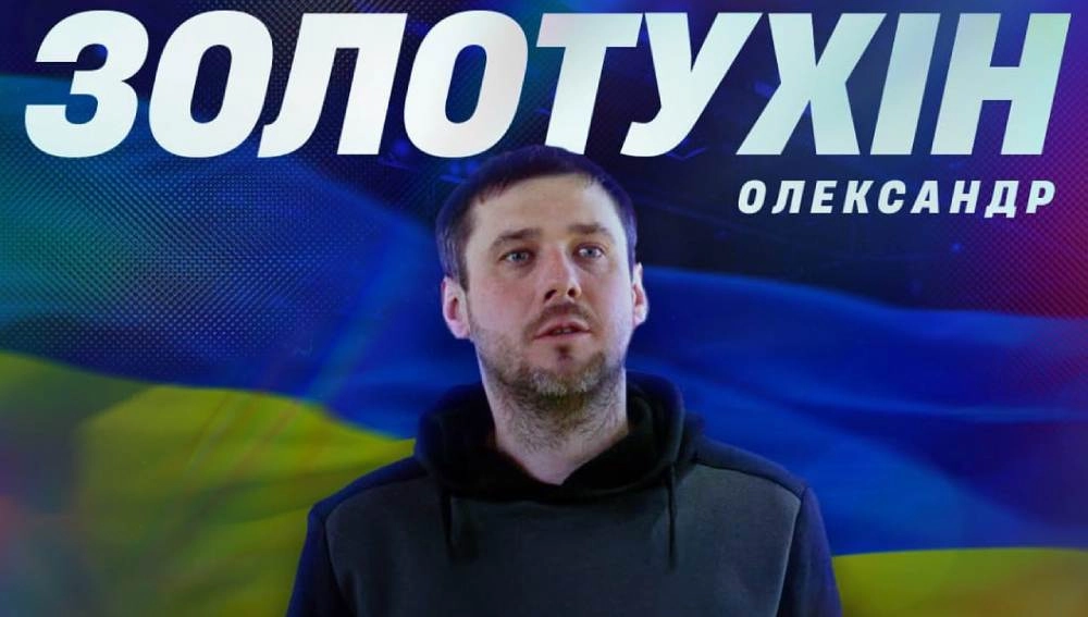Олександр Золотухін на фоні національного прапора України, відзначає успіхи спорту у Листопаді 2025.