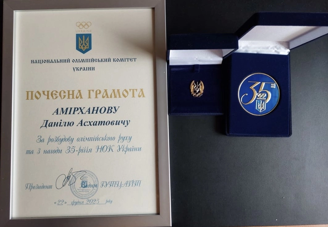 Alt text: Почесна грамота та нагорода для Даніила Амірханова на 35-річчі НОК України, відзначення внеску в спорт.