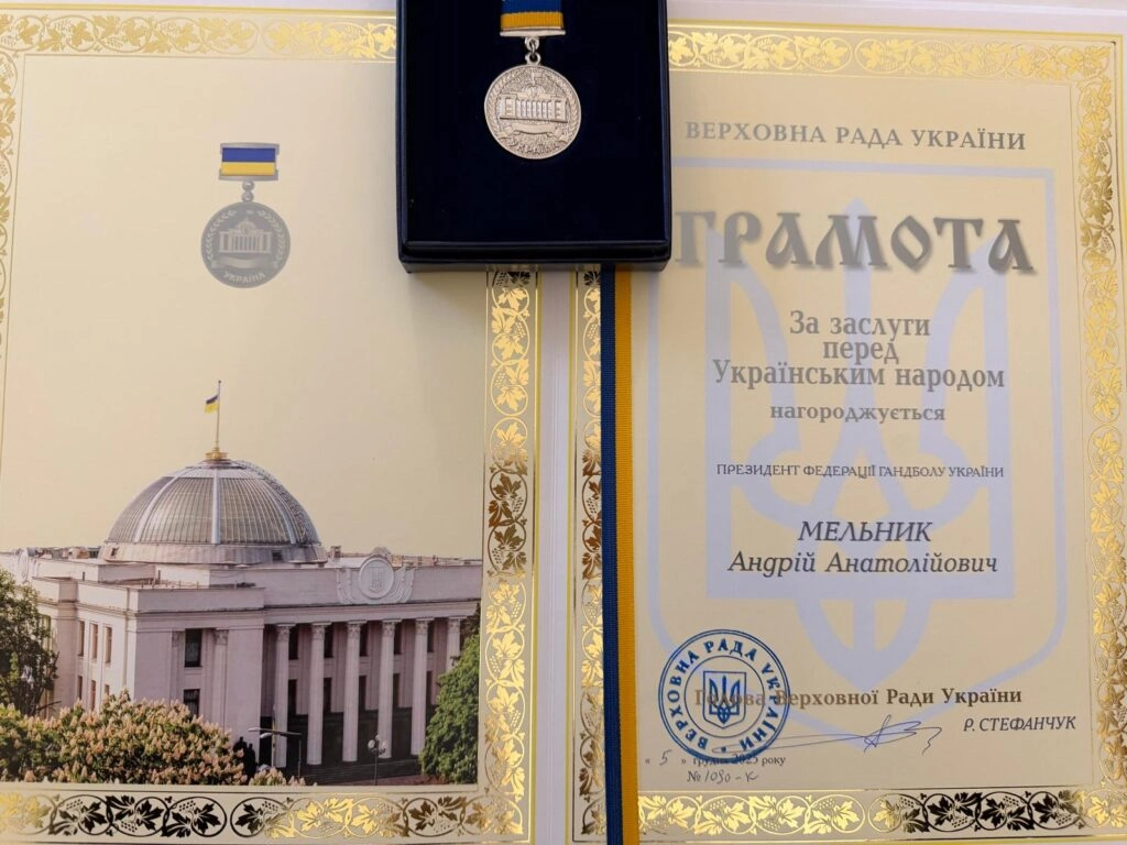 Церемонія нагородження Андрія Мельника від Верховної Ради України за заслуги в українському гандболі.