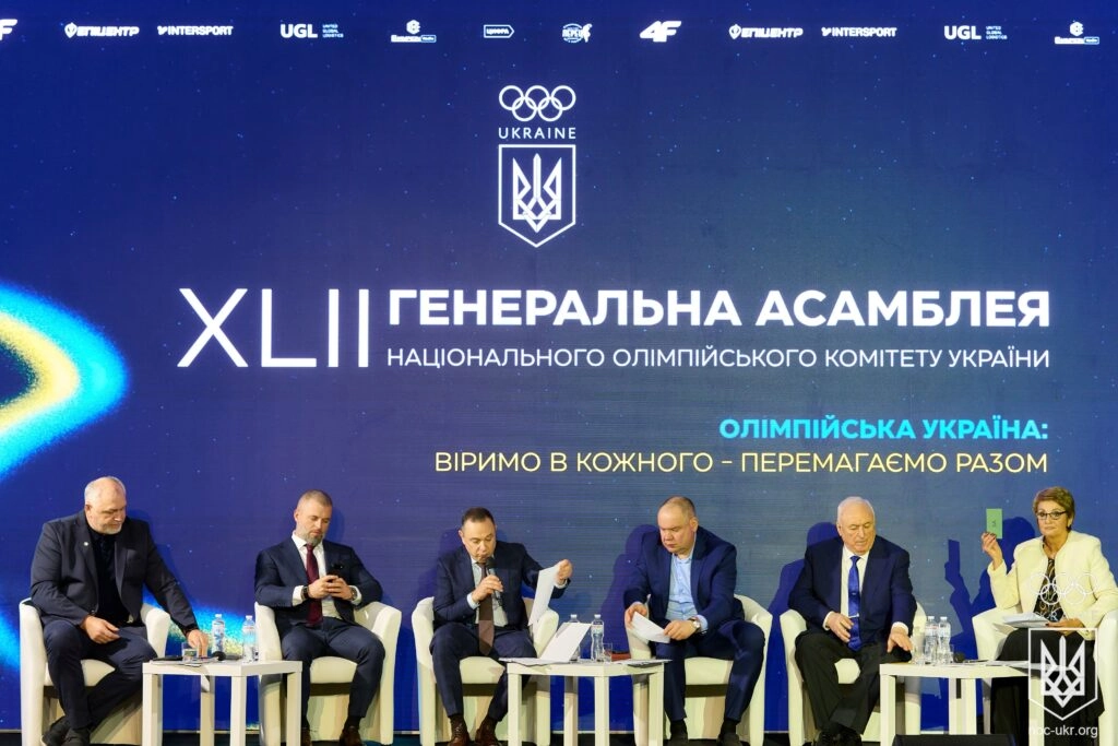 XLII Генеральна асамблея НОК України: нагороди, обговорення олімпійського руху та співпраця з державними установами.