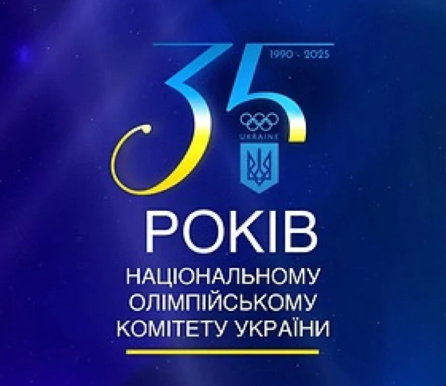 35 років НОК України: хто і за що подякував Комітету?