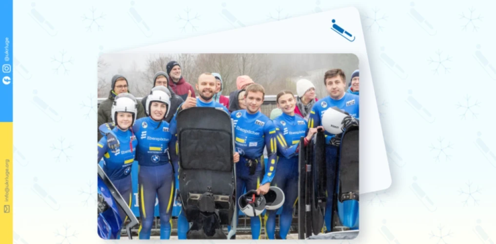Як виступили українці на Eberspächer Luge World Cup 2025/26?