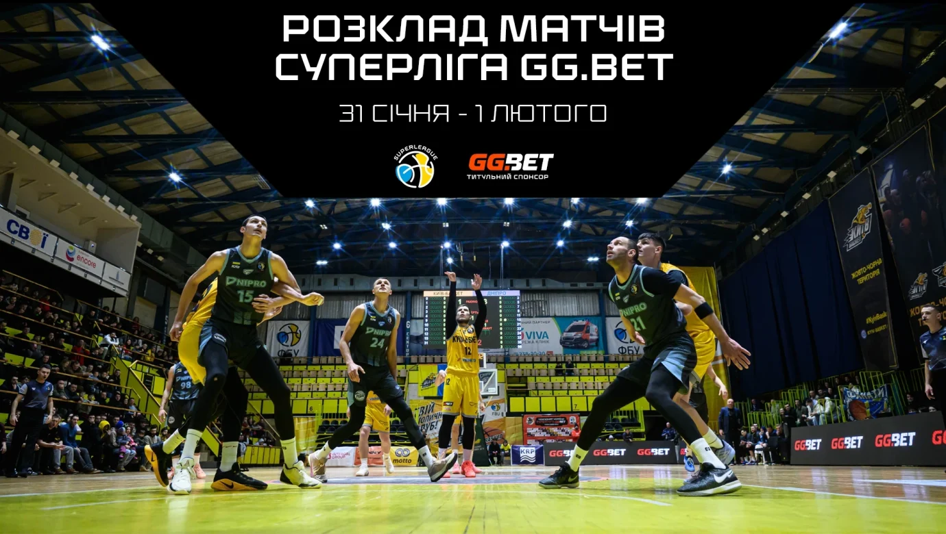 11-й тур Суперліги GGBET: 9 матчів за два дні – коли і де дивитись