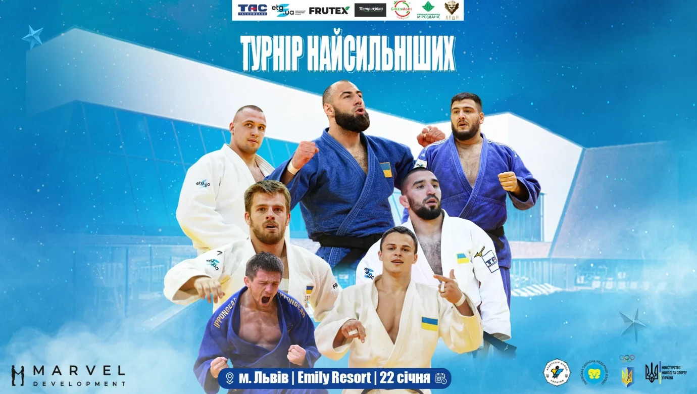 Хто справді найсильніший? Турнір найсильніших у Львові