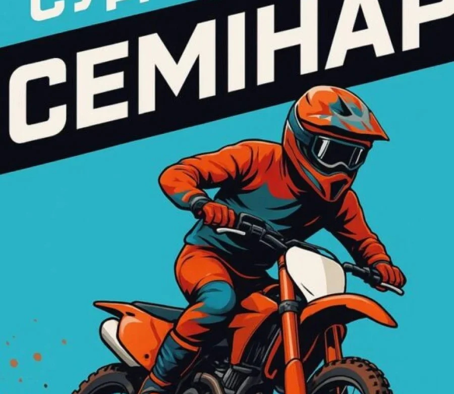 ФМСУ переносить суддівський семінар 29-30 листопада 2025 – коли оголосять нову дату?