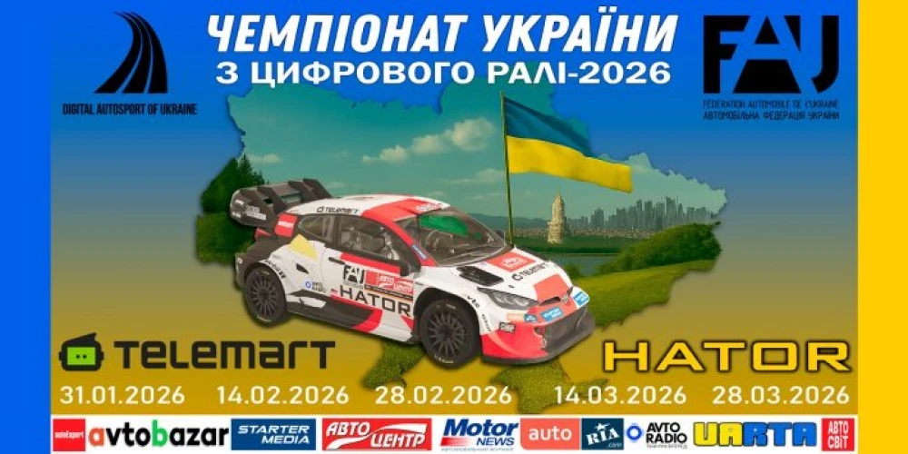 Готуєшся до старту? Чемпіонат України з цифрового ралі 2026 – деталі та календар
