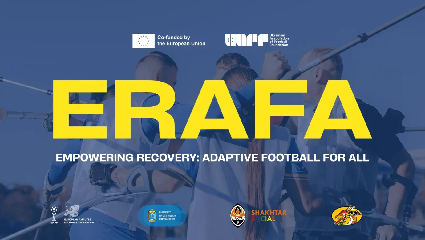 ERAFA та Erasmus+ Sport: чому Фундація УАФ веде європейський проєкт?
