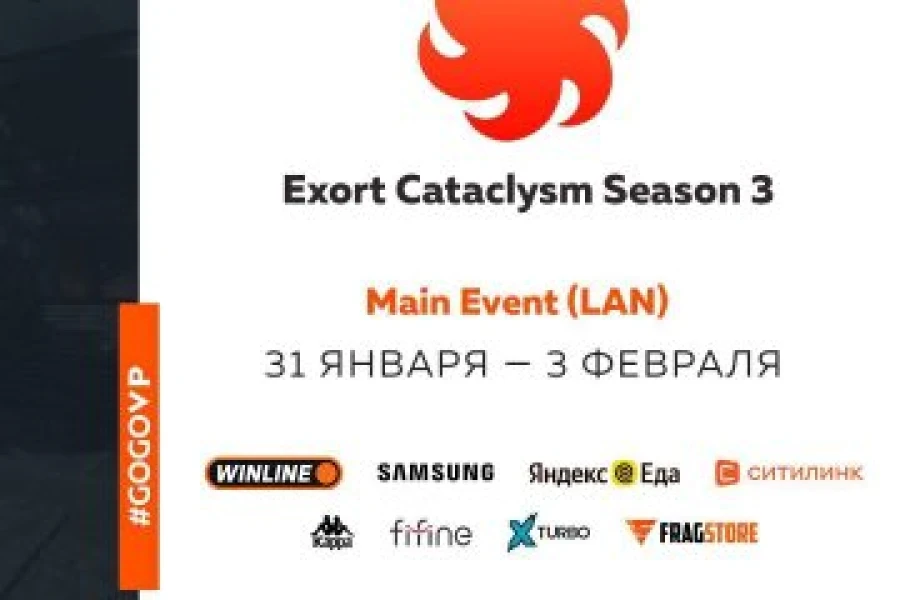 Чи відбудеться Exort Cataclysm Season 3 як LAN у Москві?