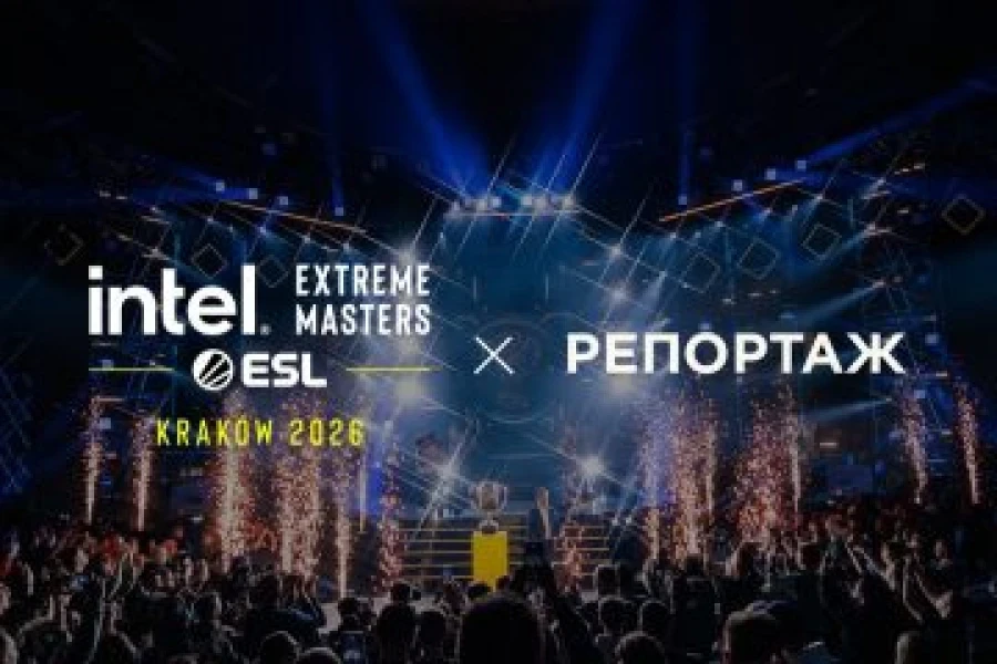 Intel Extreme Masters Kraków 2026 стартує: хто зіграє і де дивитись?
