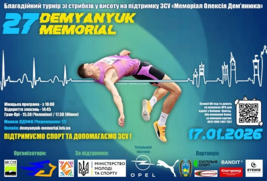 Ярослава Магучіх стартує вдома: Меморіал Дем’янюка 2026 – усе про розклад