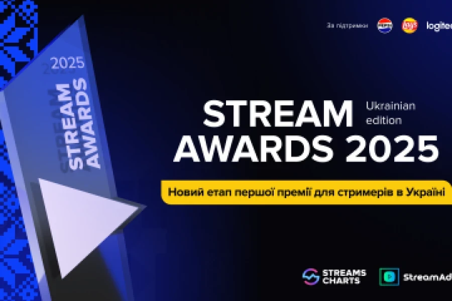 14 номінацій і онлайн-церемонія: що готує Stream Awards 2025?