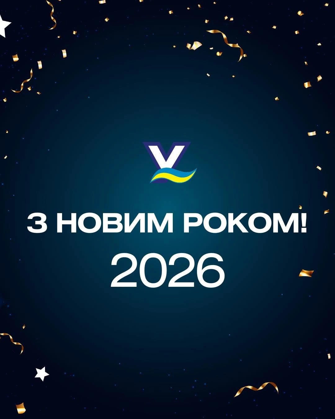 З НОВИМ РОКОМ! 2026: Побажання для плавальної спільноти України, підкреслюючи досягнення та підтримку захисників.