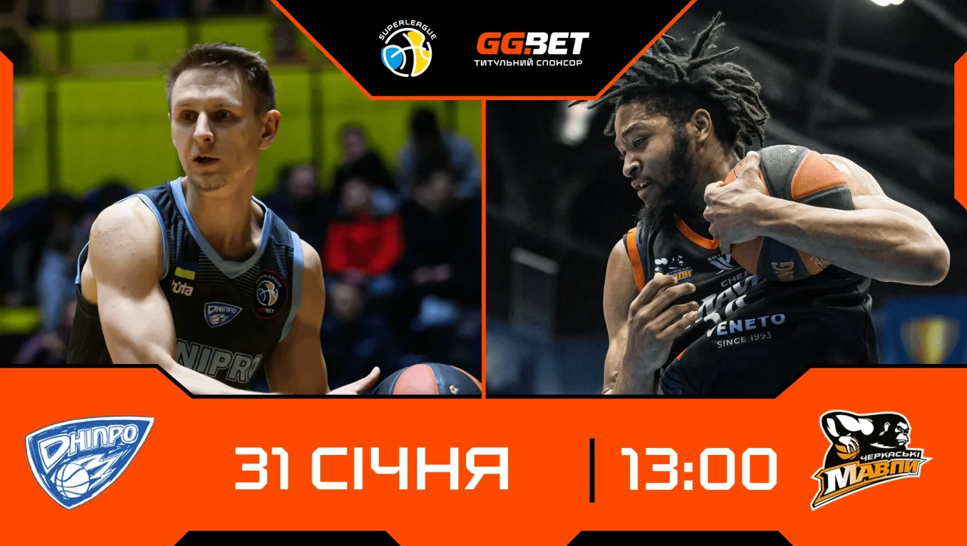 П’ять ігор за день: хто зламає серії в Суперлізі GGBET 2025/26?