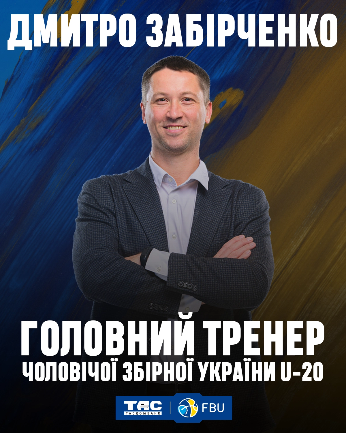 Дмитро Забірченко, головний тренер чоловічої збірної України U-20, на фоні логотипів FBU та T&C