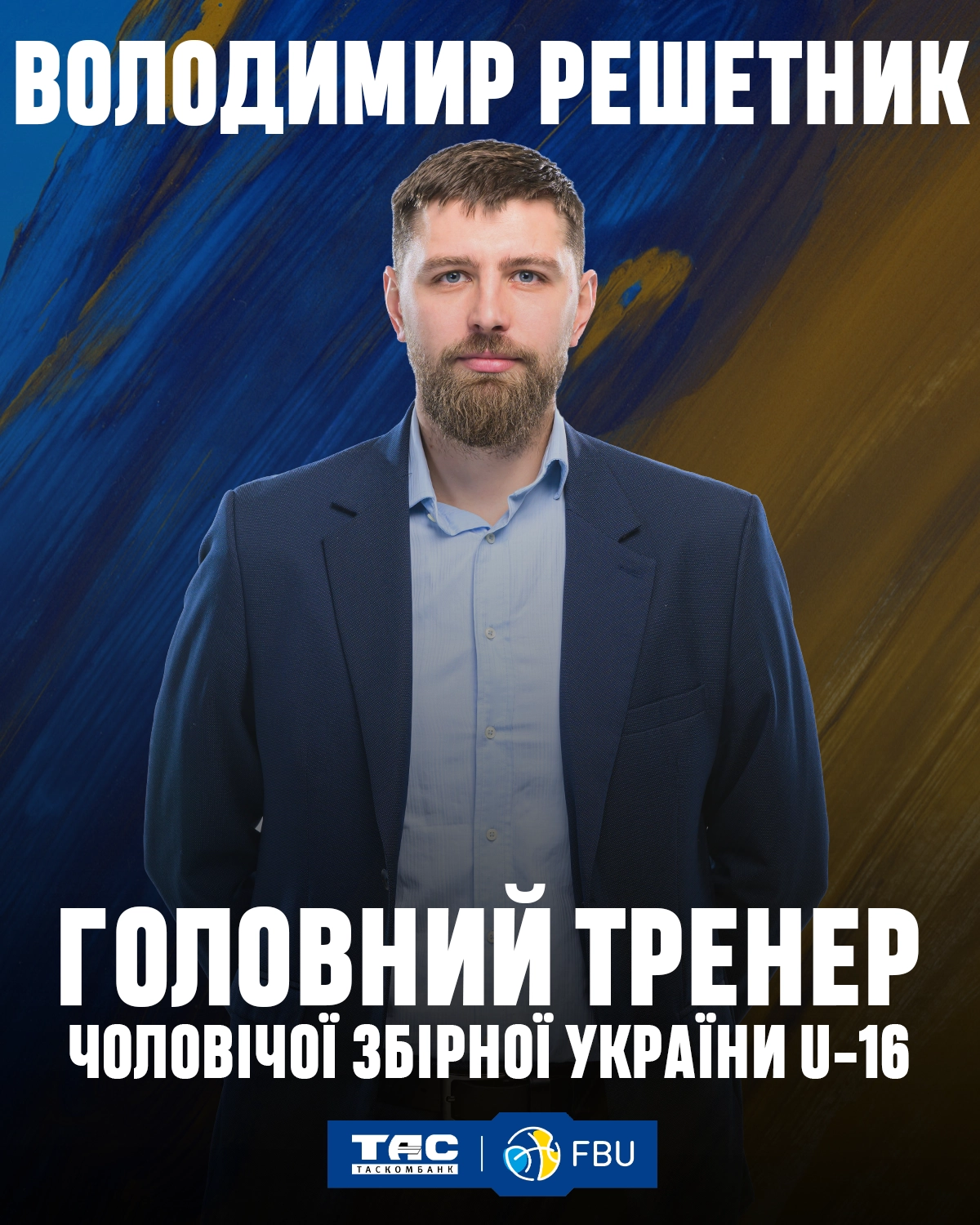 Володимир Решетник у костюмі на фоні логотипів Федерації баскетболу України, призначений тренером U-16