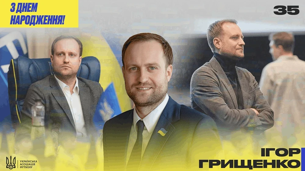 День народження Ігоря Грищенка – як привітала Українська асоціація футболу?
