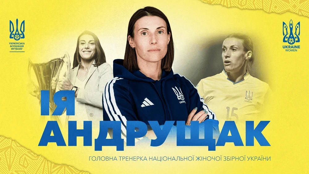 Ія Андрущак очолює жіночу збірну України – календар А3 і шлях до ЧС-2027