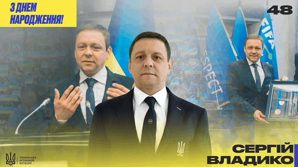 48 років Сергію Владику – що побажала Українська асоціація футболу?