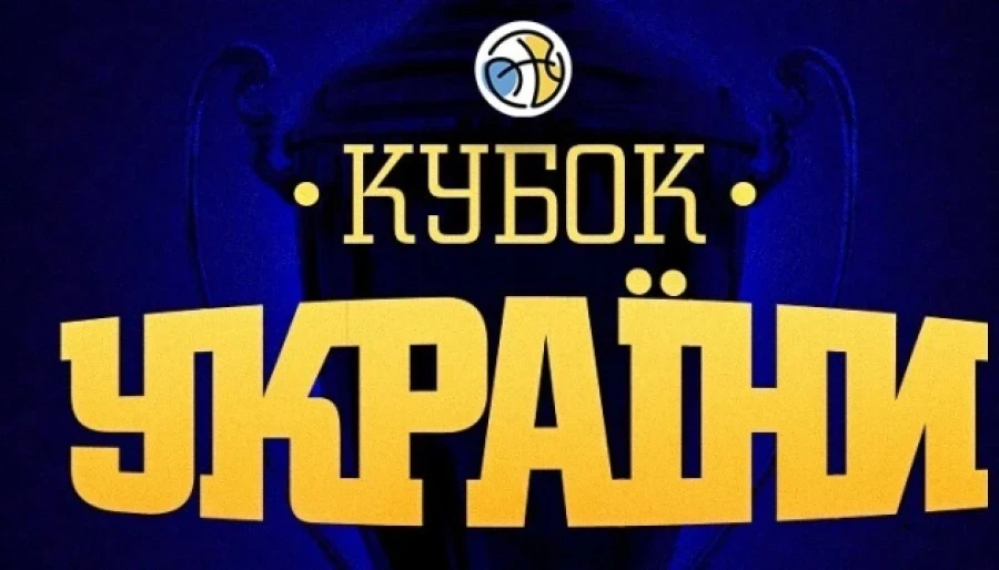 Кубок України 2025/26: хто з ким зіграє у Фіналі чотирьох?