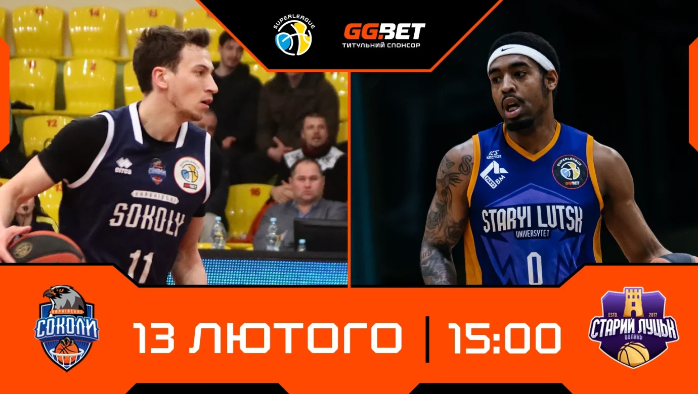 Суперліга GGBET: хто зламає серію – Мавпи vs Говерла і Соколи vs Старий Луцьк
