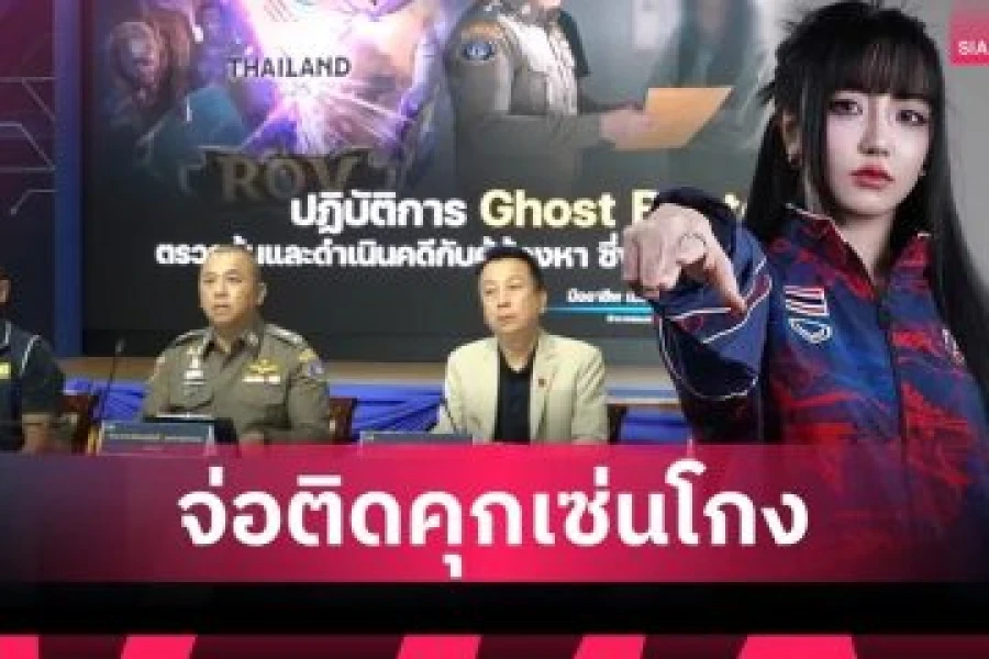 Southeast Asian Games: арешт гравчині AoV у Таїланді – що сталося?