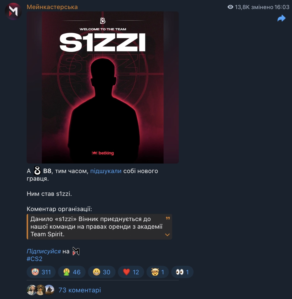 Логотип команди B8 з новим гравцем s1zzi на темному фоні, текст про приєднання до команди
