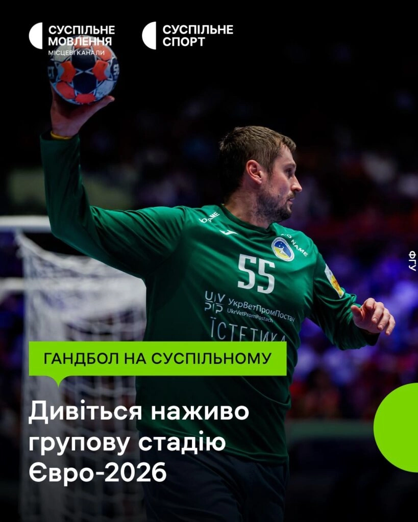 Гандболіст у зеленій формі з м'ячем у руці на тлі гандбольного поля під час гри