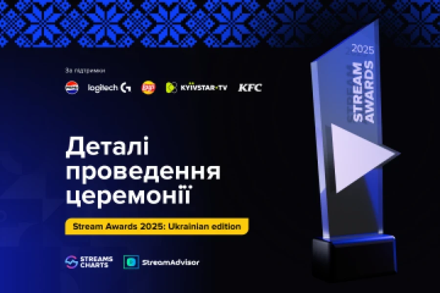 Stream Awards 2025 повертаються 4 березня – 14 номінацій і ре-стріми