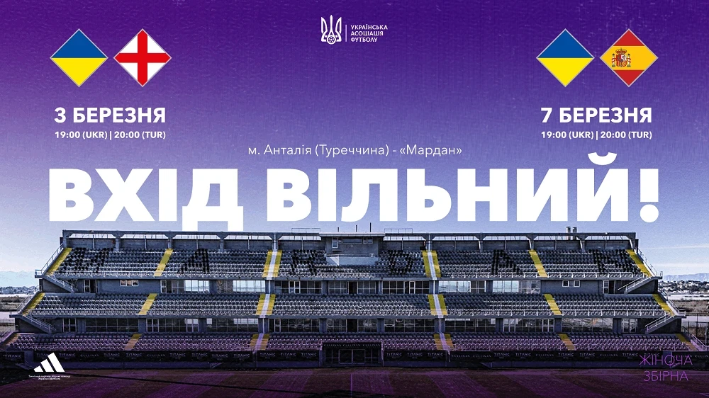 Відбір ЧС-2027 серед жінок – старт матчів України в Антальї