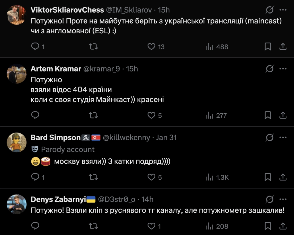 Скріншот обговорення в соцмережах про трансляцію матчу NAVI проти PARIVISION з російським контентом