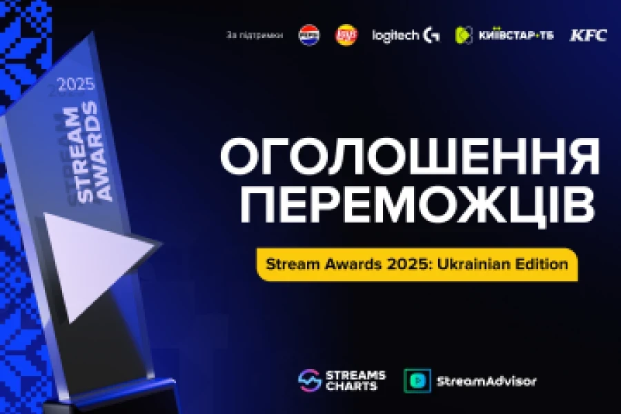 Хто тріумфував на Stream Awards 2025? Повний список і рекорди